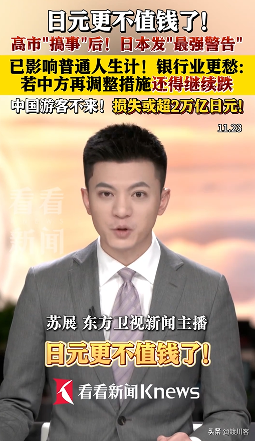 美国支持也不行，中方正式通告全球：打日本，中国具备“正当性”