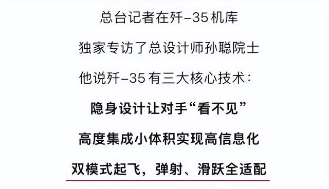 歼-35A绿皮机首次公开意味着什么
