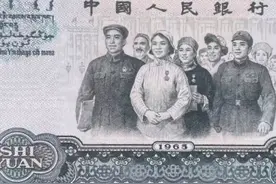 1965年10元（大团结）纸币的收藏价格（12月30日市场参考行情）图片