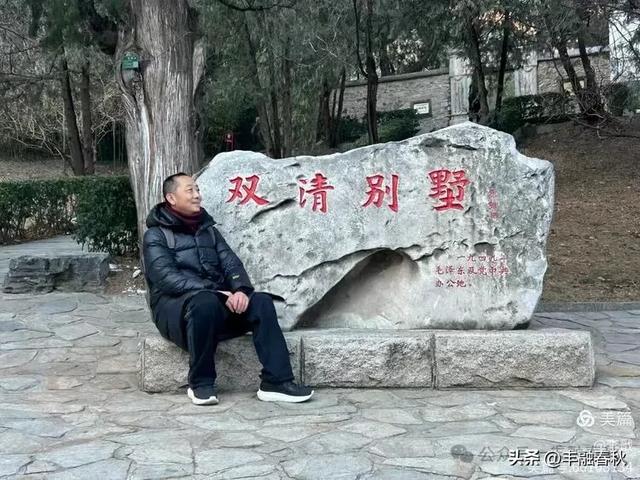 寻红色印记 攀香山之巅一一走进香山，重温“赶考路”｜李戬
