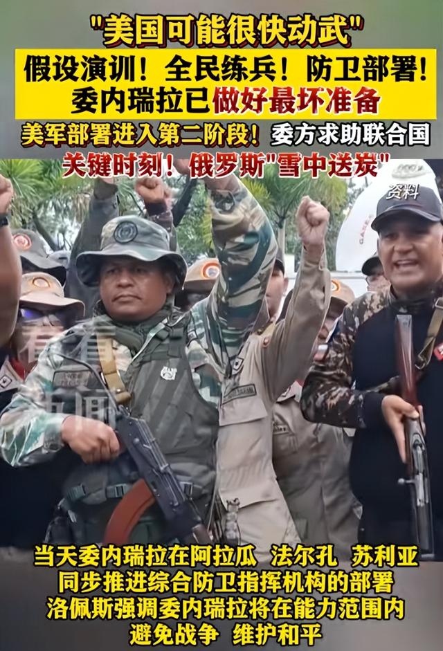 美军集结加勒比！三艘核潜艇6500名士兵待命，委内瑞拉遇入侵危机
