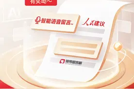 医保个人账户可否支付自费疫苗……两会在即，邀你“捎话”图片