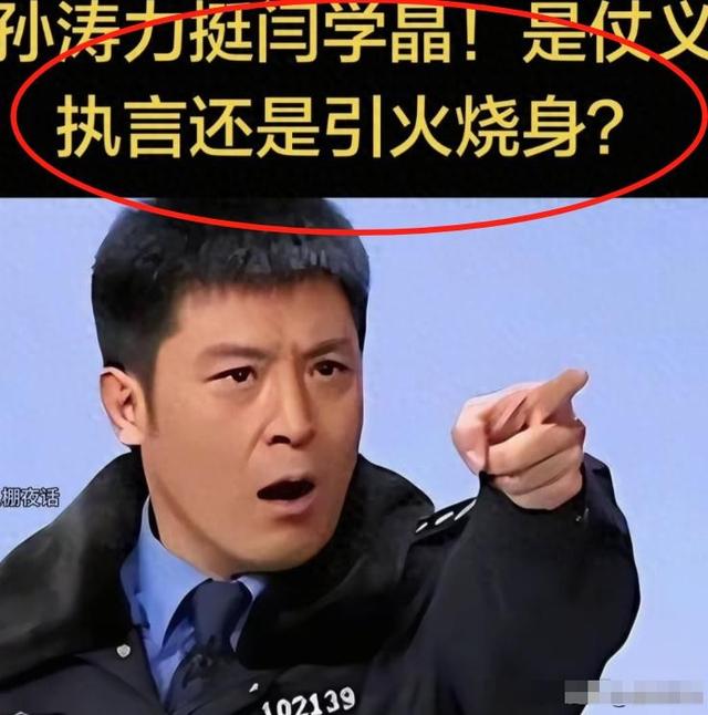 孙涛辟谣不过24小时	，担心的一幕就发生了，评论区舆论一边倒