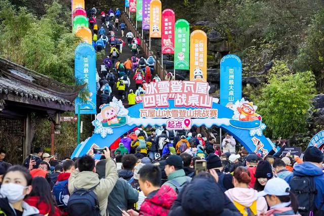 川渝地区仅8名 瓦屋山景区获评2025年川渝体育旅游精品景区