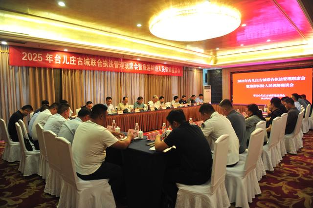 八五普法·印象枣庄 | 台儿庄古城管委会：普法赋能文旅发展 法治护航古城焕新