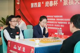 深圳第四届“迎春杯”象棋大师赛盐田收兵！赵鑫鑫/刘欢夺冠图片