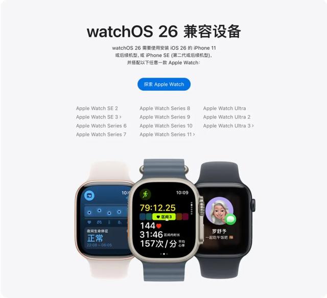 watchOS26正式版值得尝试的10+个新特性