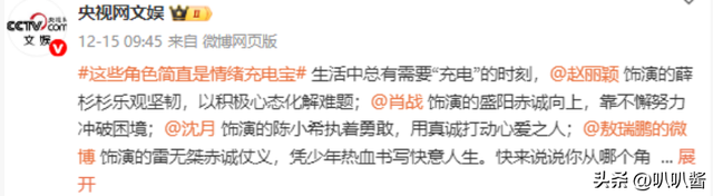 和赵德胤恋情真相大白半年，央视3天2次点名赵丽颖，冯绍峰没说错