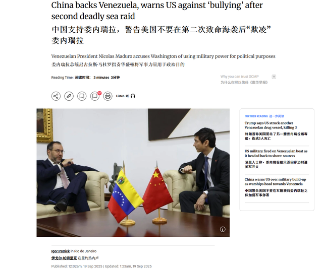 F-35出动，不宣而战炸死10人，中方警告美国：别对委内瑞拉乱来