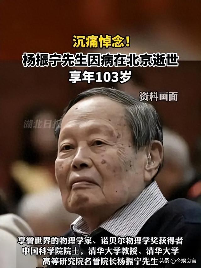 演都不演了？杨振宁去世仅4天，恶心的事就发生了，还不止一件！