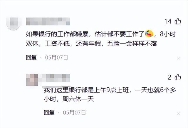 又一个金饭碗被砸碎！当年挤破头考进银行的年轻人，开始辞职了？