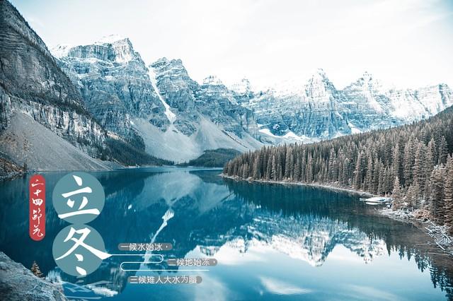 “上午立冬冻死牛	，下午立冬暖烘烘”，今年立冬几点？有啥说法？