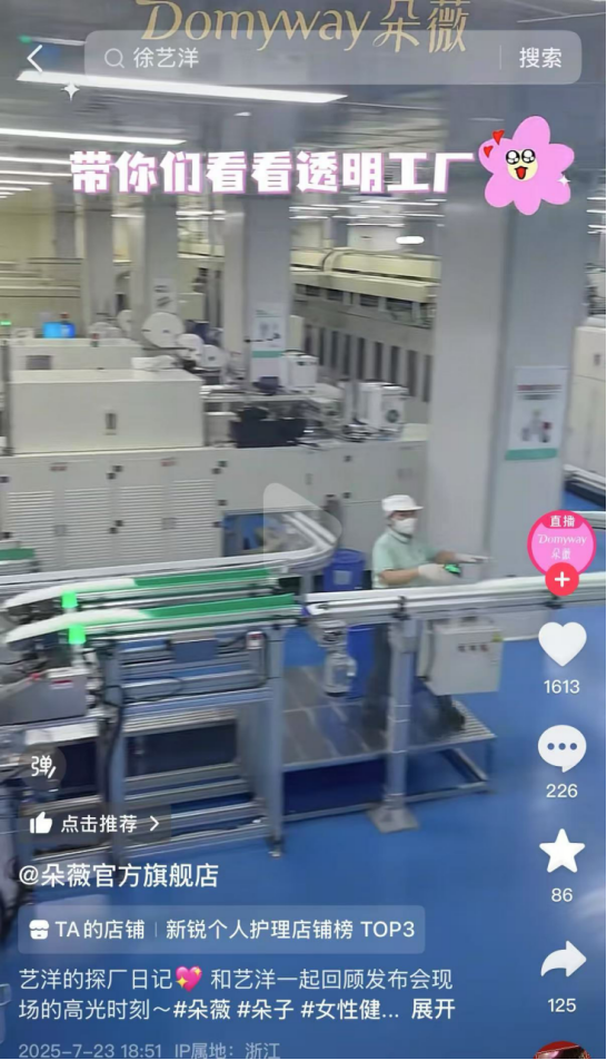 辛巴卫生巾出事，说明直播间里的“雷军”还不够