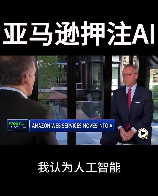 亚马逊3万白领失业！老板直言AI能干活，科技圈裁员潮再升级