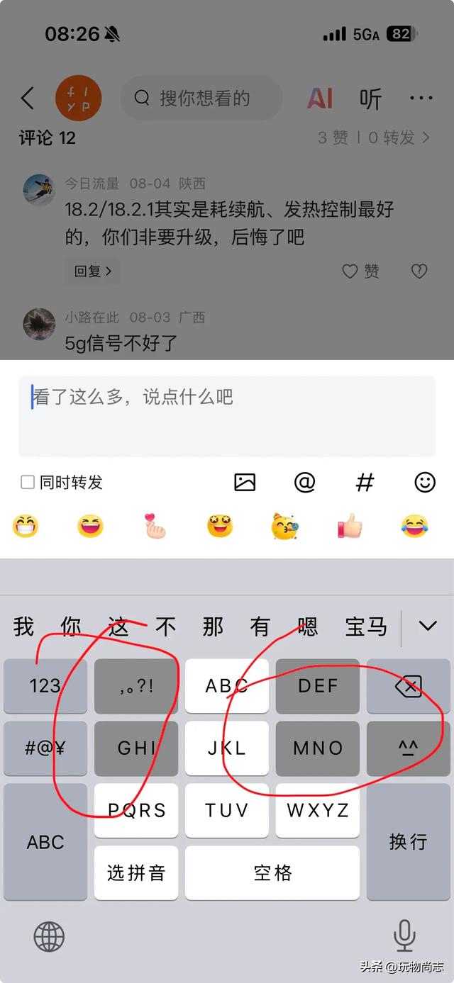 IOS26 public beta3第一时间分享