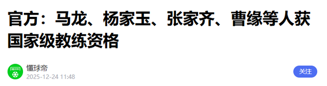 全红婵也没想到，张家齐官宣退役仅1个月，就走上了另一条上坡路