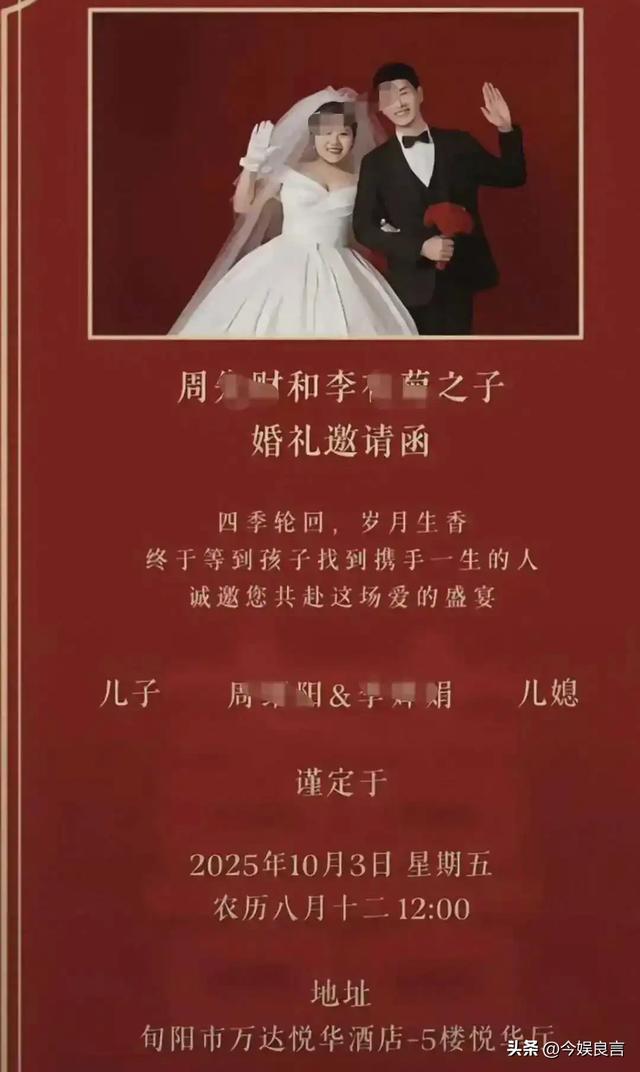 确认死亡！陕西新郎遗体被找到，身上穿喜服，女方：同意去看周某