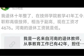 高级技师并非相当于副高图片
