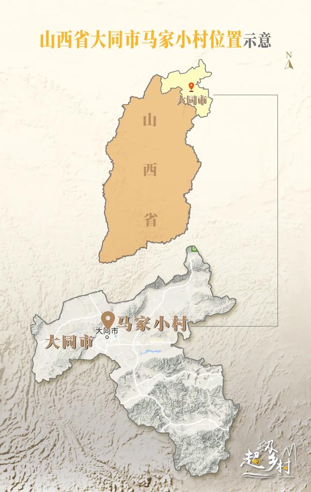 山西大同艺术家含量最高的古村，竟然是1600年前北魏的皇家鹿苑