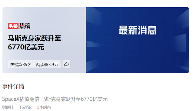 马斯克身家达到6770亿美元，美国的泡沫完全停不下来了