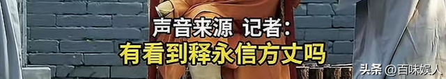曝少林寺方丈释永信被抓，个人账号停更，最后露面曝光，官方回应