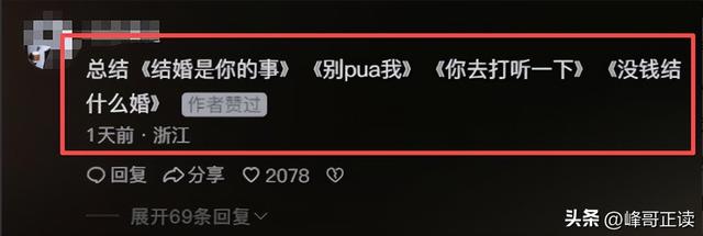 解气！江西男因48.8万彩礼遭羞辱，分手后直接提新车，女方急了