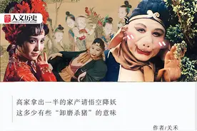 猪八戒在高老庄的三年时间都干了啥？图片