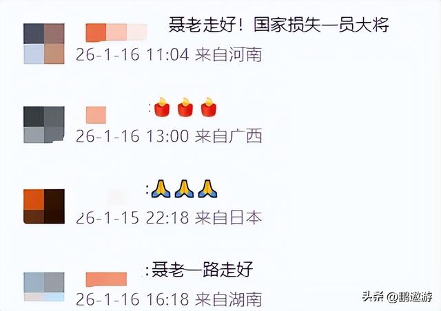 聂卫平女儿发布讣告公开	，暗示父亲离世真相，不是癌症那么简单