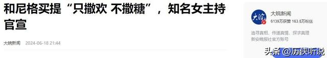 讨好大佬陪睡上位，遭央视“开除”，她身上的标签哪个才是真的？