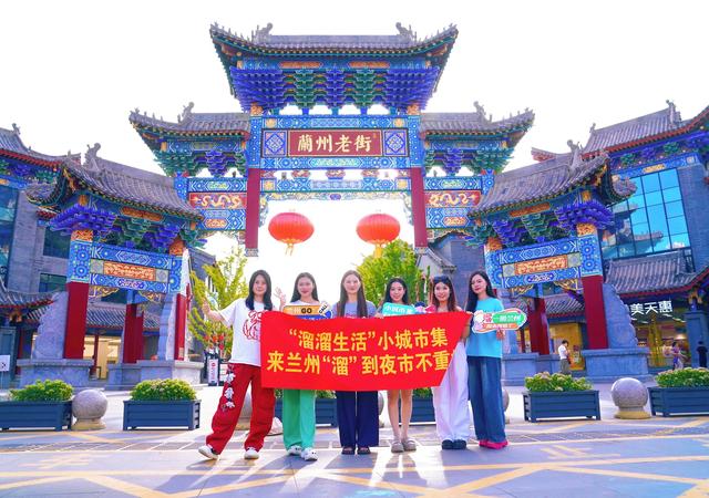 兰州一日撒欢记：从舌尖鲜到心头的快乐暴击！
