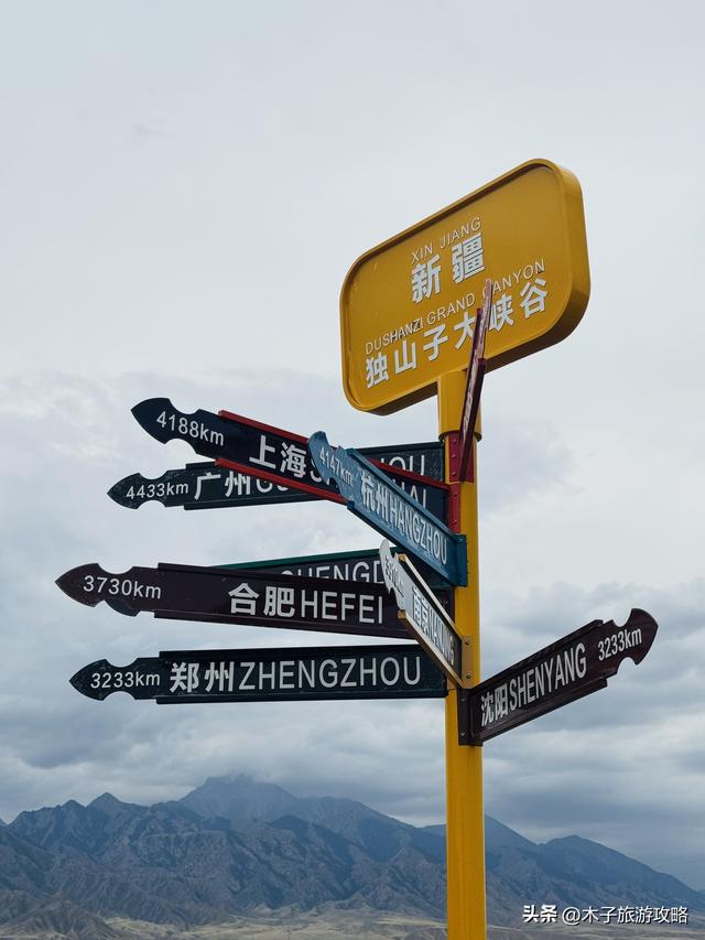 西行，独山子大峡谷注意事项踩坑省钱旅游攻略