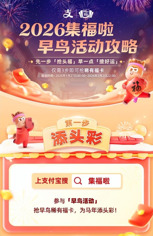 支付宝 “ 集五福 	” 今年玩法再升级！有人第一天就分到 168 元？