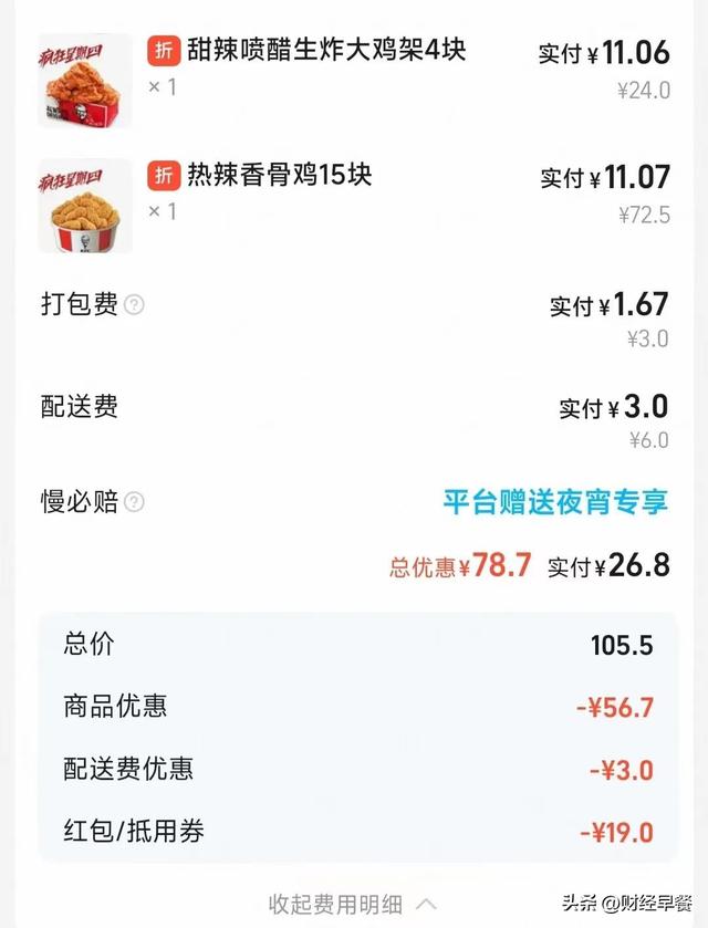 外卖大战，商家最先出局？