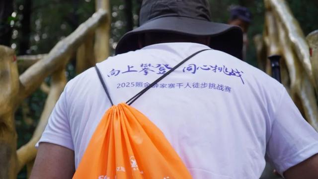 第二届照金薛家寨徒步挑战赛圆满举办！