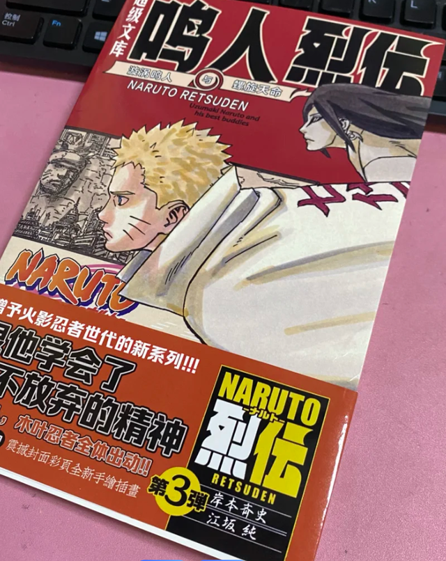 这10部比较冷门的《火影忍者》官方番外作品，很多老粉都没听过