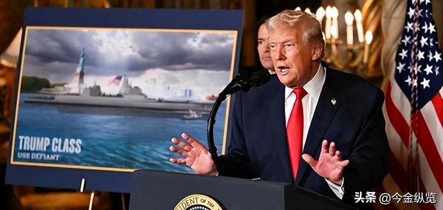 "特朗普号"战列舰横空出世？3.5万吨巨舰，这背后是复兴还是泡沫