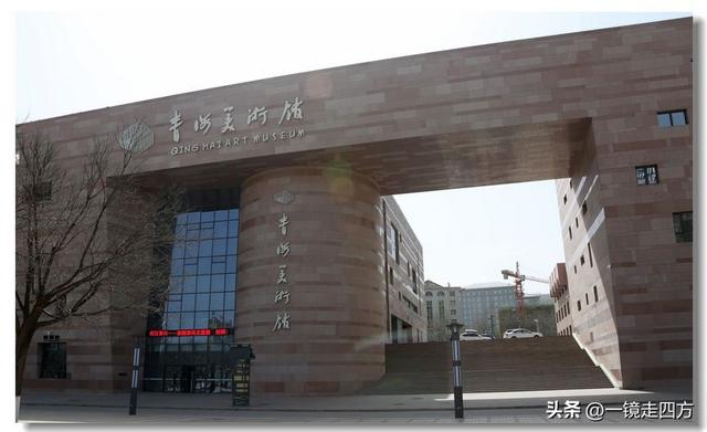 青海省博物馆里的“大美青海”成就展