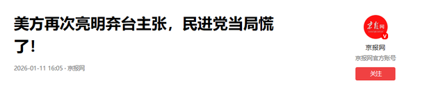 高市早苗对华正式“宣战”！马克龙转头背叛日本	，特朗普告示全球