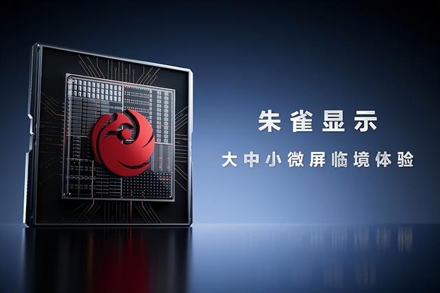 华为海思推出朱雀显示芯片向上游迈进，挑战台湾厂商垄断地位