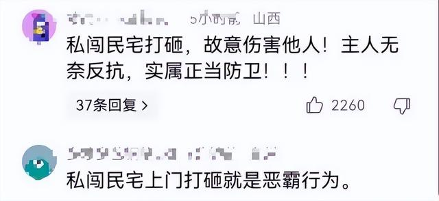 狗咬人反杀案争议后续，面对砸窗破锁多人入侵，如何界定正当防卫