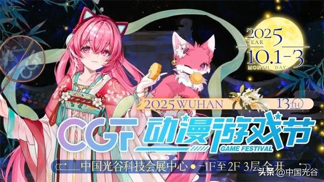 武网星光夜，空轨未来游！国庆中秋畅游光谷，看这篇攻略就GO了！好玩、好吃、好住更有好品→