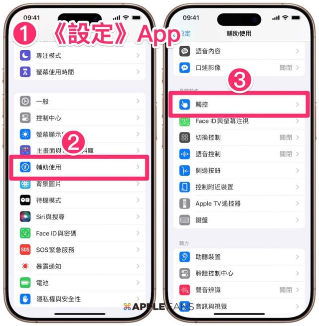 【iOS 18 捷径】一键直达App 设定页，不用再一层层手动找！