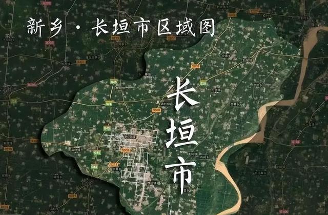 河南省的长垣市，3个地级市反复7次争夺，为何至关重要？