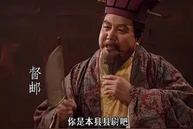 亭长、督邮、都尉、啬夫官有多大？秦汉地方官职等级简述！图片