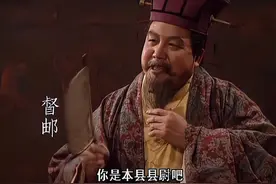 亭长、督邮、都尉、啬夫官有多大？秦汉地方官职等级简述！图片