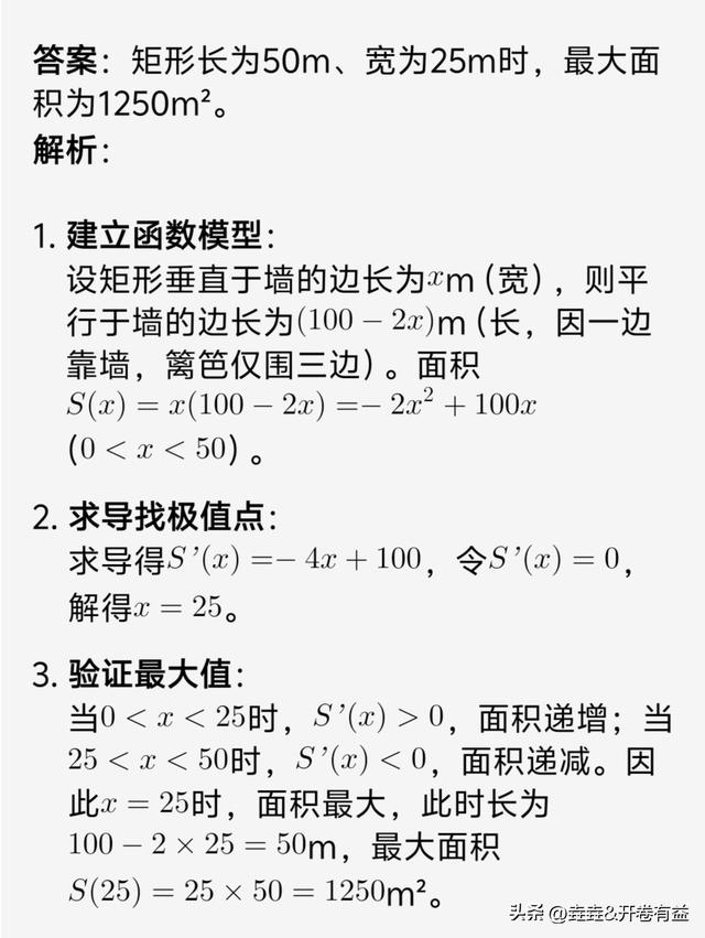函数与导数薄弱题型（实际优化问题）补充练习题（含答案解析）
