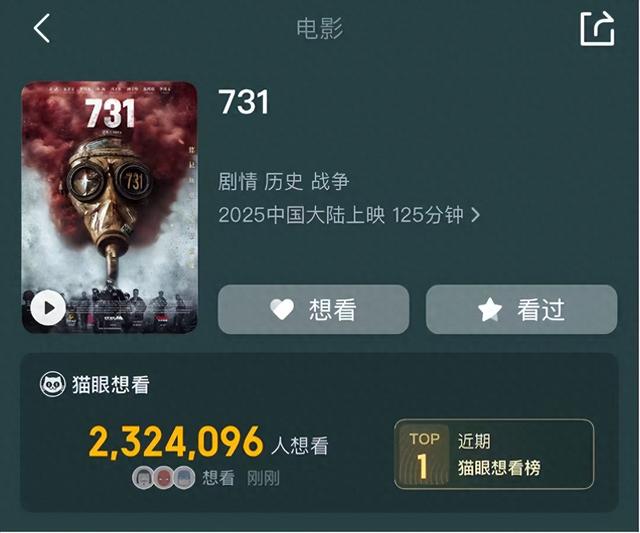 电影《731》还没上映，恶心的一幕便出现了，遭到大量观众举报