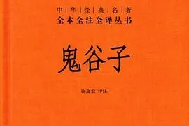 人际交往读这7本书，让你的城府深不可测图片