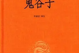 人际交往读这7本书，让你的城府深不可测图片