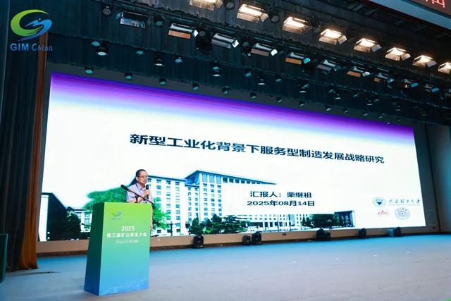 2025第三届矿山安全大会在石家庄圆满闭幕